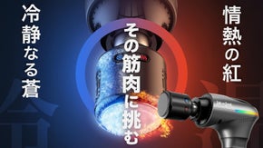 月間12000台以上のUSAモンスターブランド上陸 ボディケアガン A2-PRO