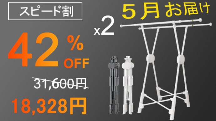 干す・片付ける」をスマートに！隙間収納＆360°回転の新発想ハンガー