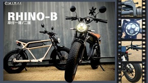 新世代電動バイク「RHINO B」