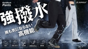 雨の日も泥汚れも気にせず快適！防水性と動きやすさを兼ね備えた高機能撥水パンツ登場