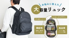 【子どもとのお出かけもワンアクセス！】21ポケットでなくさない大容量リュック