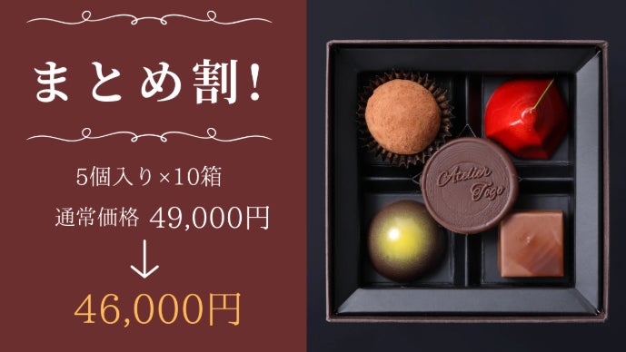 元ベルギー代表ショコラ職人が贈る！本場仕込み渾身のボンボンショコラ