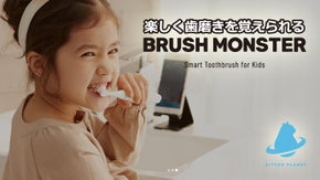 子供の虫歯を退治するモンスター日本初上陸！アプリで楽しく正しく歯をみがこう♪