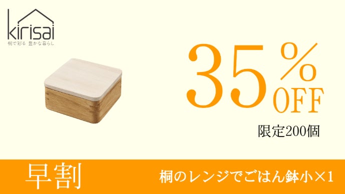 アンコール】冷凍ご飯がまるで炊立。桐一筋33年、冷凍・解凍・茶碗｜桐