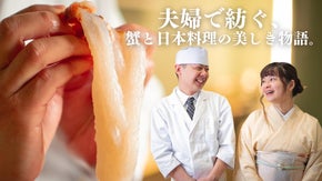 日本料理一筋、職人技を目の前で。夫婦の温もりを感じる極上の一軒が神楽坂に誕生