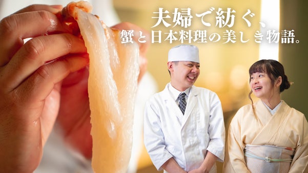 日本料理一筋、職人技を目の前で。夫婦の温もりを感じる極上の一軒が神楽坂に誕生