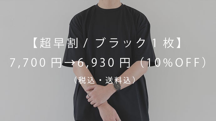 タマキンさん専用Tee ブラック Mサイズ MOON-TECH® OVERSIZE TEE / Black