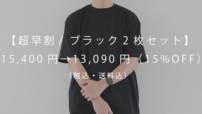 MNMM MOON-TECH オーバーサイズTシャツ 白黒セット ミニマム ムーンテック OVERSIZE TEE（Collaboration with MNMM