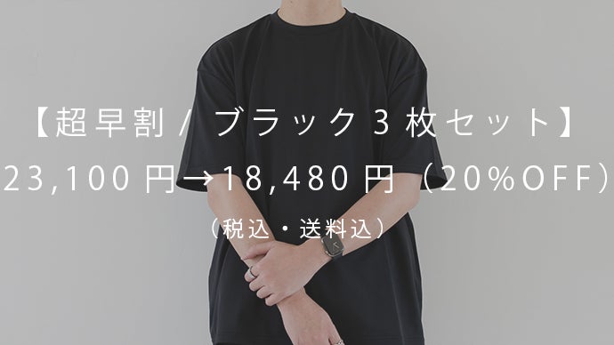 MNMM MOON-TECH オーバーサイズTシャツ 白黒セット ミニマム 宇宙技術搭載 | ムーンテックオーバーサイズTシャツ | MNMM