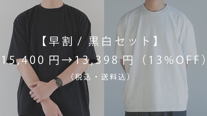 MNMM MOON-TECH オーバーサイズTシャツ 白黒セット ミニマム 宇宙技術搭載 | ムーンテックオーバーサイズTシャツ | MNMM