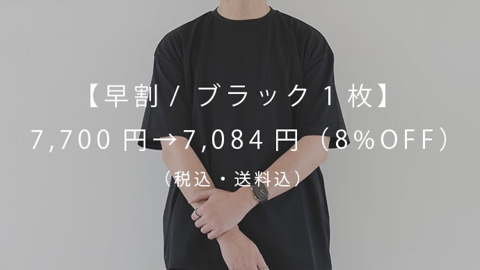 宇宙技術搭載 | ムーンテックオーバーサイズTシャツ | MNMM｜マクアケ