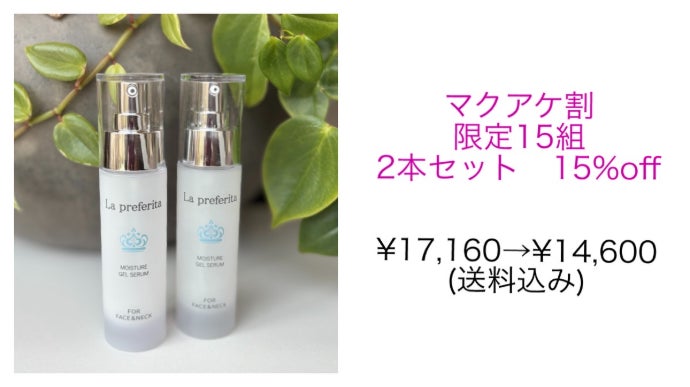 高機能還元性イオン水※保湿・品質保持の目的で配合 美肌習慣をサポート