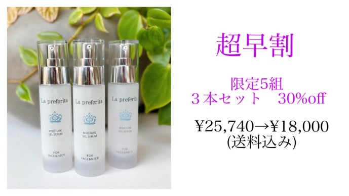 高機能還元性イオン水※保湿・品質保持の目的で配合 美肌習慣をサポート