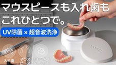 CLNEE | コンパクトなのにWケア！ これひとつで 洗浄・除菌・保管 OK！