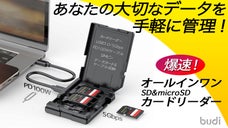5Gbps爆速データ転送！PD100Wケーブルとデータカード12枚を本体に収納！