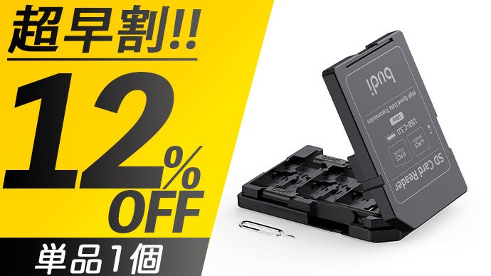 5Gbps爆速データ転送！PD100Wケーブルとデータカード12枚を本体に収納