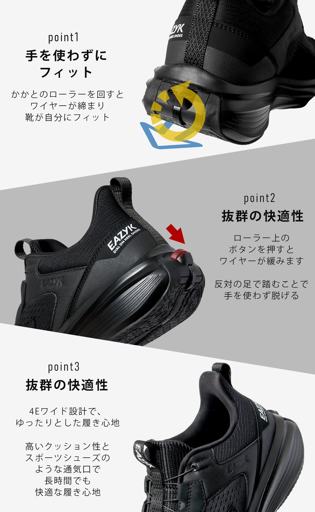 Makuake｜革新的着脱スニーカー！踵ローラーで簡単フィット・ボタンで