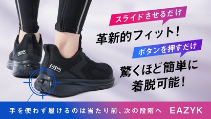 お値下げしました！ストレッチ素材なのでとっても履きやすいです　新品、未使用 革新的着脱スニーカー！踵ローラーで簡単フィット・ボタンで驚くほど