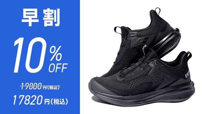 革新的着脱スニーカー！踵ローラーで簡単フィット・ボタンで驚くほど