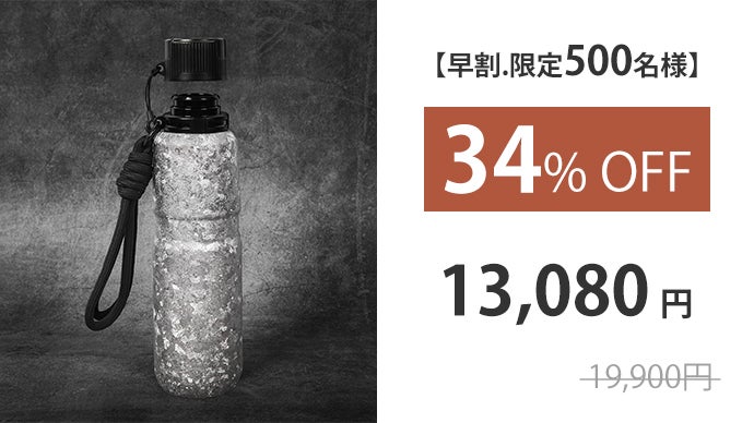 第4弾！使いやすさを追求、片手で蓋を開閉！650ml大容量純チタンボトル