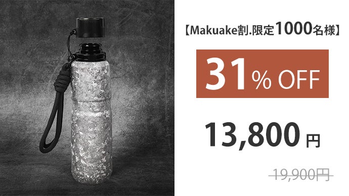 第4弾！使いやすさを追求、片手で蓋を開閉！650ml大容量純チタンボトル