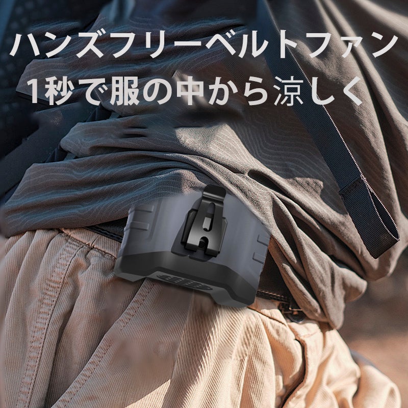 モジブリボン サンプル盤 当社貸与品 プロモーション用 アウトドアも屋外仕事もこれ一つで！服の中から涼しくする超強風