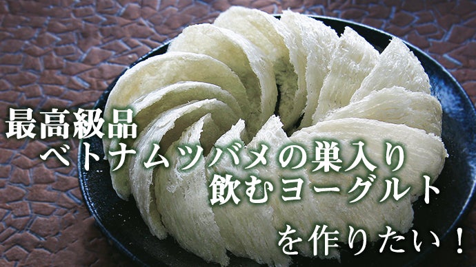 ツバメの巣　ベトナム産 天然燕の巣 100g ツバメの巣 ベトナム産 天然燕の巣 100g Amazon.co.jp: 【ベトナム産