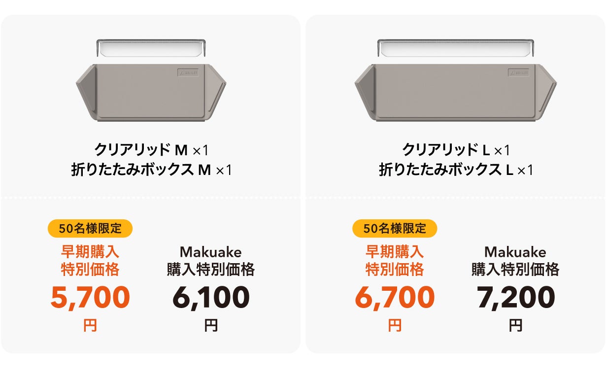 FoldiBox 2 折りたたみボックスシリーズ｜マクアケ - アタラシイものや