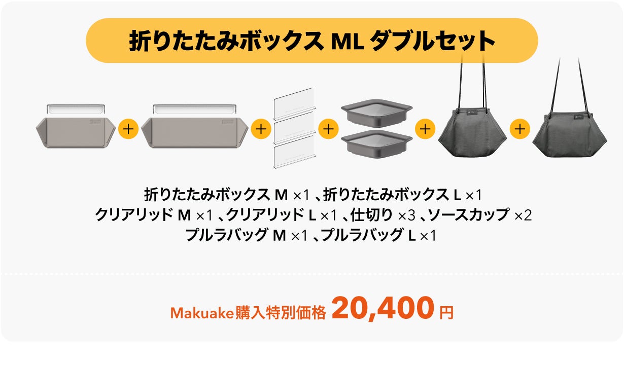 FoldiBox 2 折りたたみボックスシリーズ｜マクアケ - アタラシイ