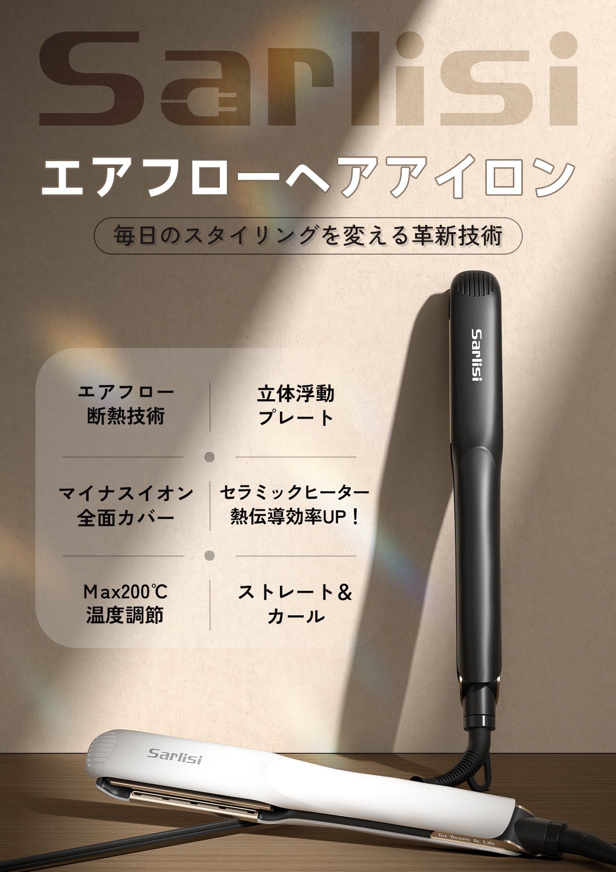 アイロンセット FZコラボ限定セット】9012 イオンコードレス ストレートアイロン