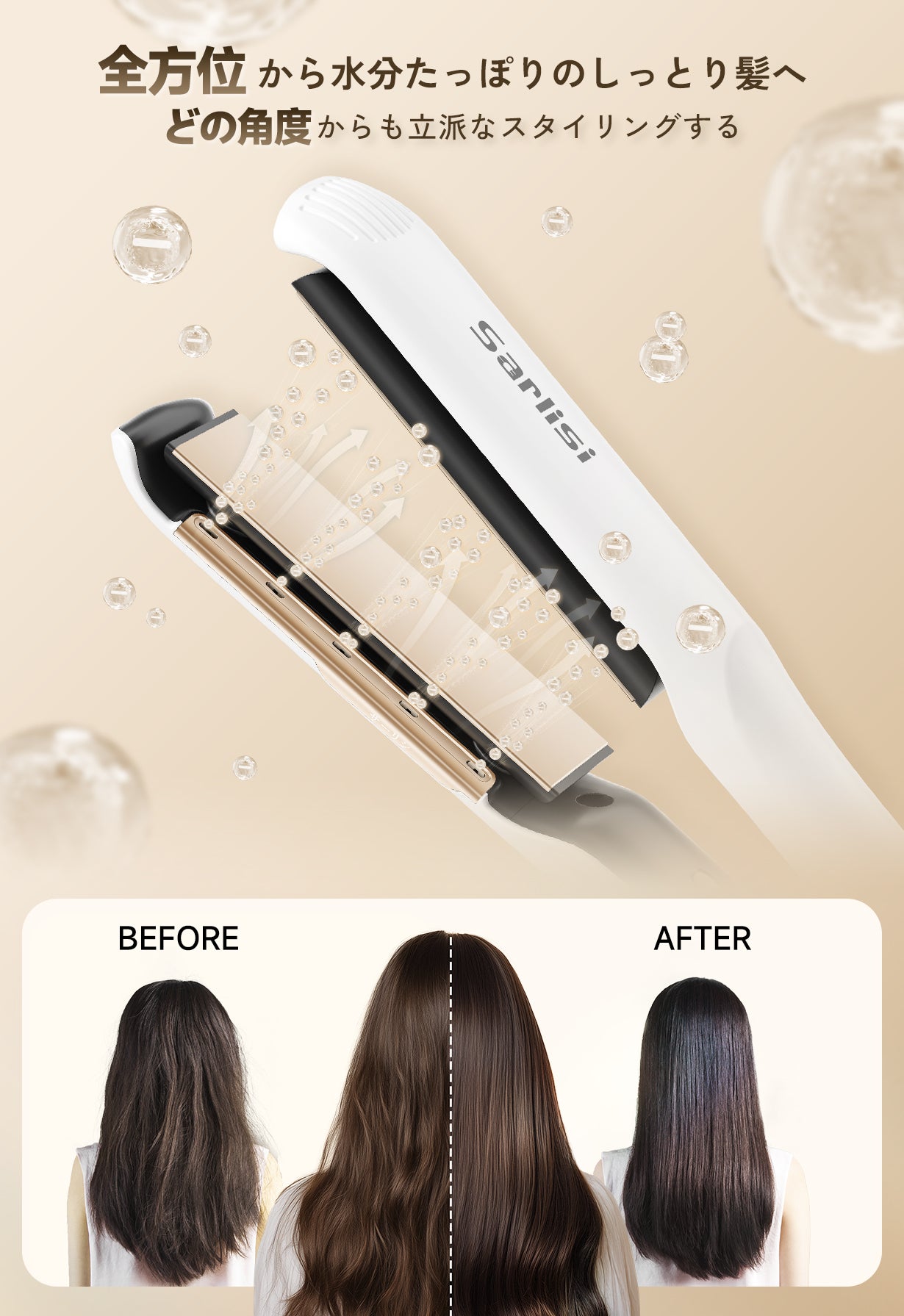 熱さから解放！革新技術エアフローヘアアイロン初登場、快適に