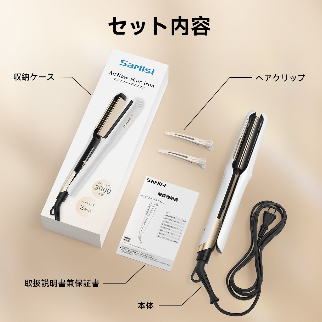 熱さから解放！革新技術エアフローヘアアイロン初登場、快適に