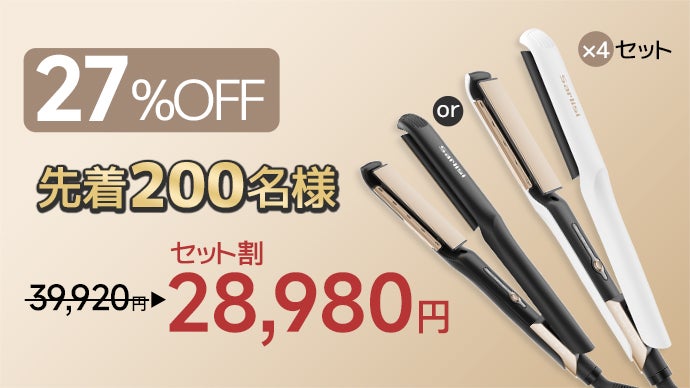 熱さから解放！革新技術エアフローヘアアイロン初登場、快適に