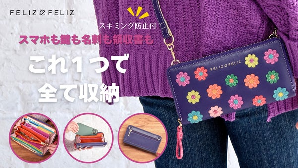 【2WAY本革財布 財布ポシェット】スマホも入る「色彩の魔法が紡ぐ癒しの長財布」