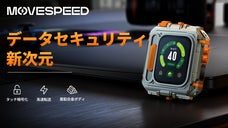 指先で簡単暗号化、大切なデータを守る！MOVESPEED「GD10」