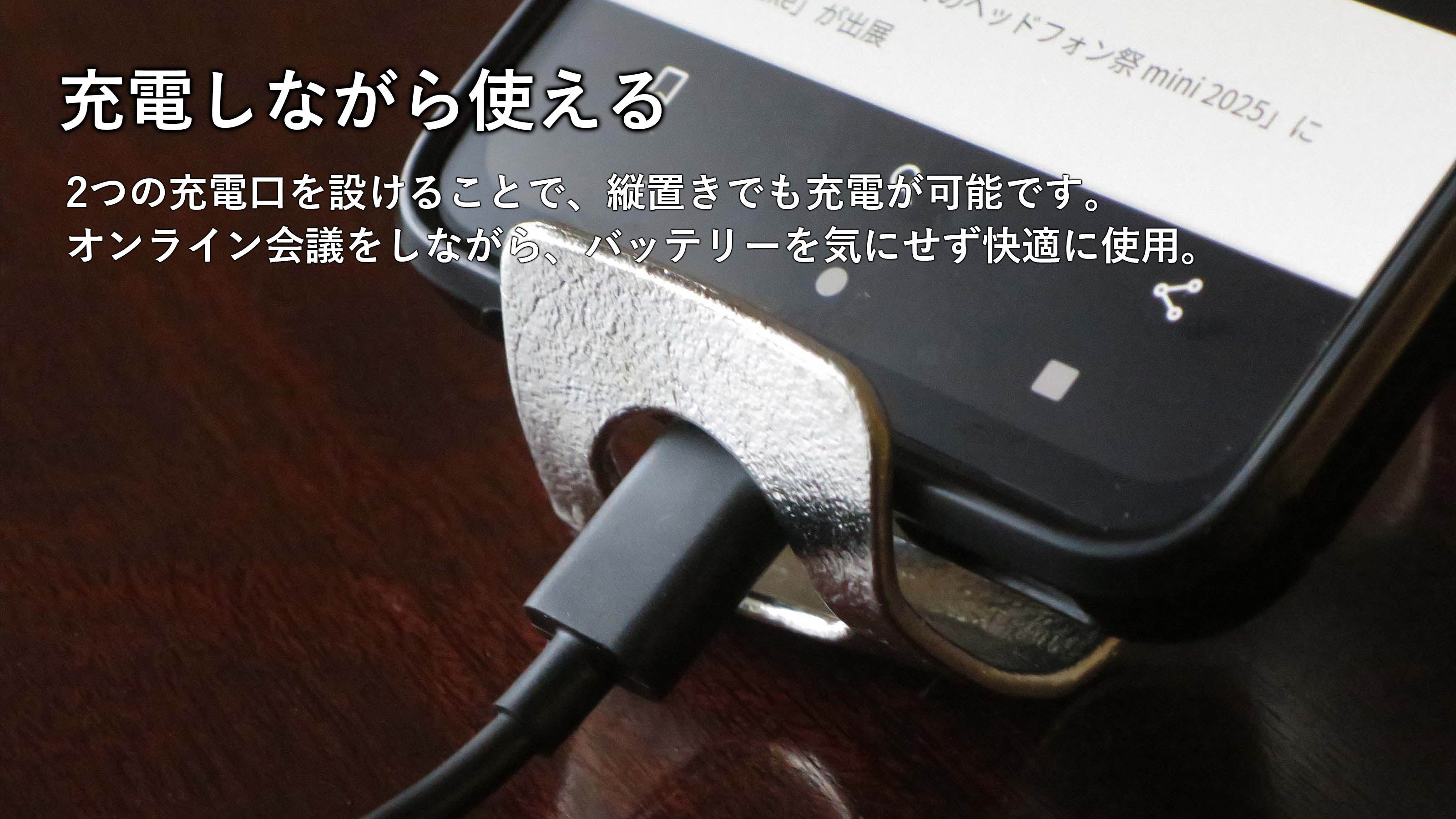 新感覚の錫製スマホスタンド！自由自在に曲がり、瞬時に好きな