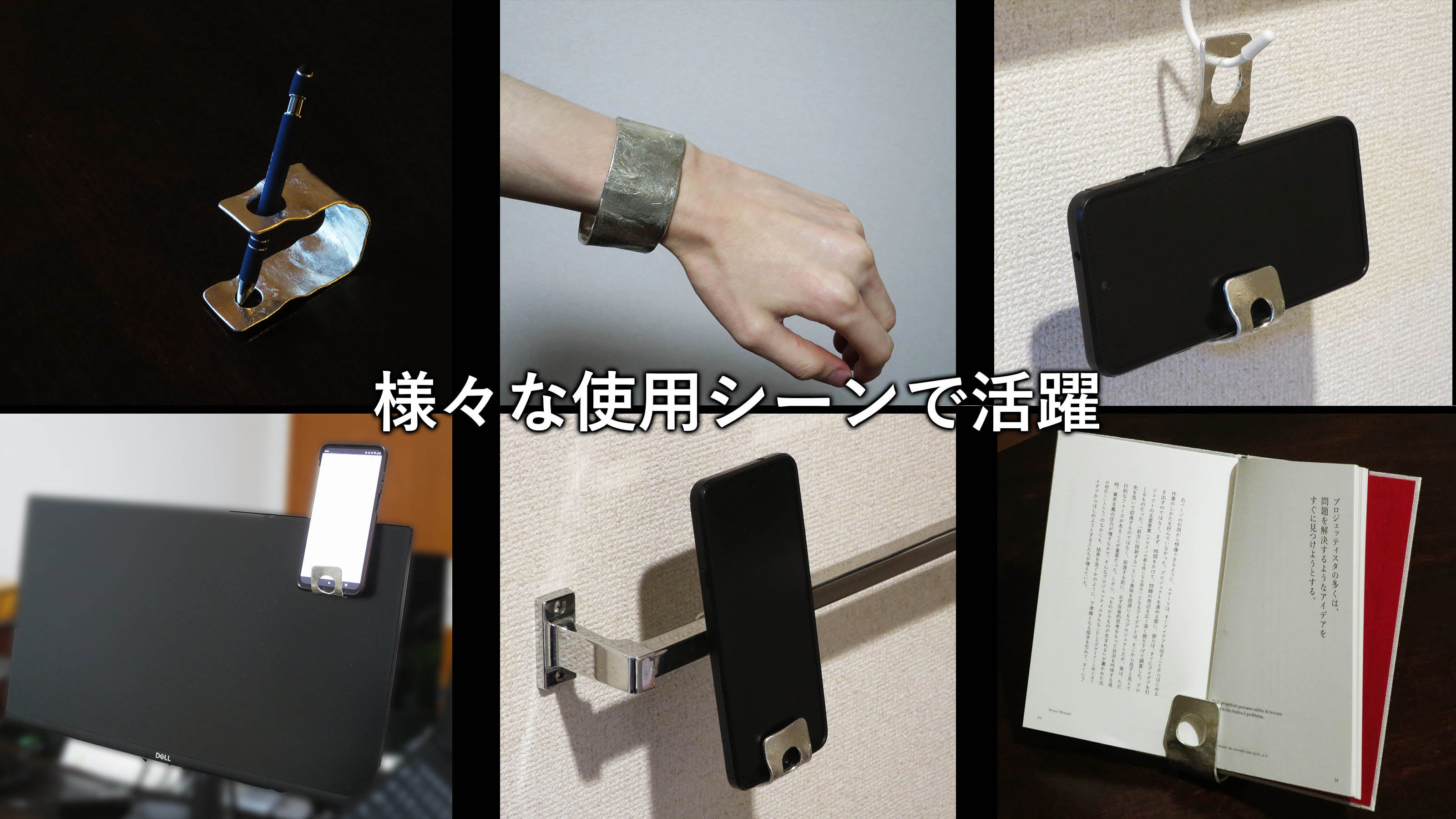 新感覚の錫製スマホスタンド！自由自在に曲がり、瞬時に好きな