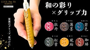 ～文具と革を愛す職人の挑戦が止まらない～グリップにこだわった本革ペンカバー