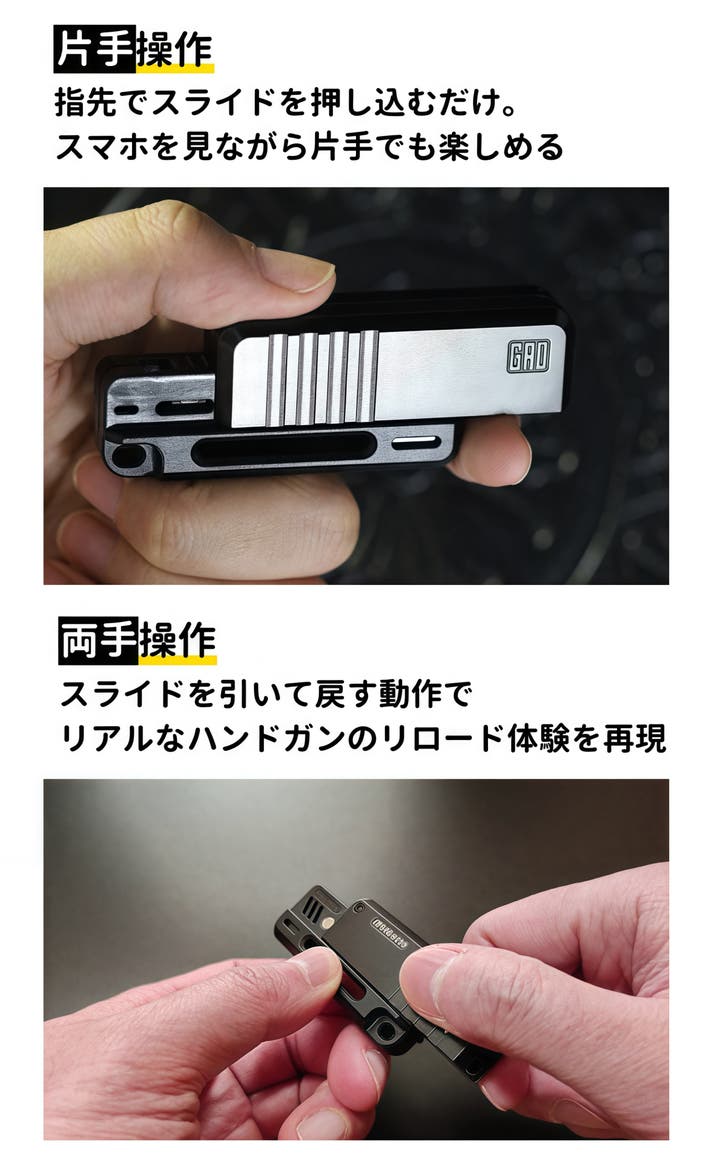 EDC フィジェットトイ スライダー ガンリロード ハンドガン 無限リロード 無限リロード】ハンドガンのリロードの爽快感を無限に体験できる