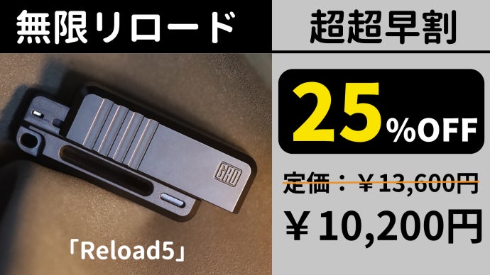 無限リロード】ハンドガンのリロードの爽快感を無限に体験できる