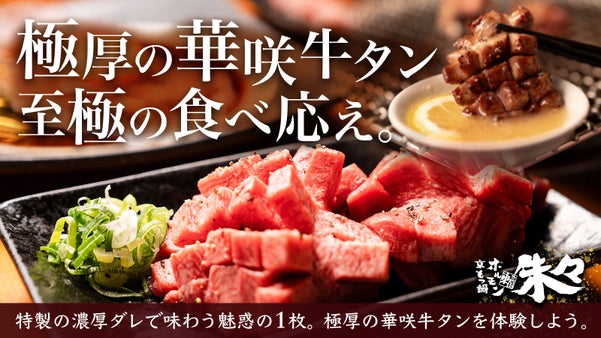【先行販売】人を笑顔にする焼肉に拘った店主が選ぶ『推し肉』を自宅でも！