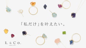【創業88年のジュエリーメーカーが創る】一つ一つ違う表情を楽しむ原石ジュエリー