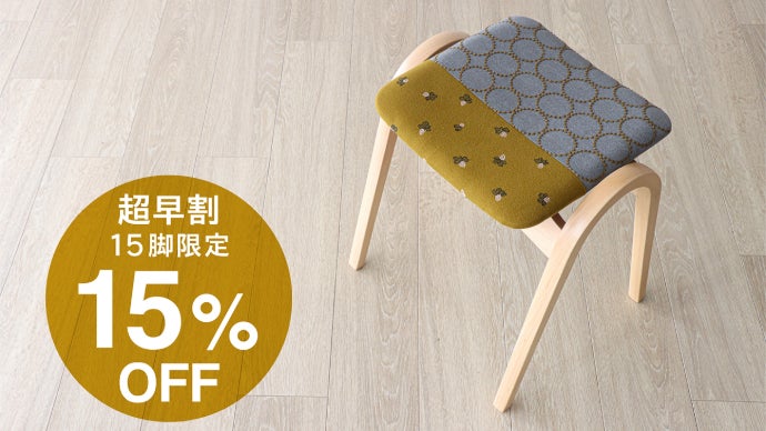 TOMU0402さん専用 ミナペルホネン ハンドメイド 剣持スツール 秋田木工 ミナペルホネン 秋田木工 タンバリン ハンドメイド 剣持