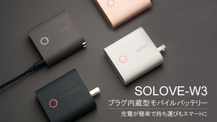 長時間撮影可能 ソロショット3 3+モバイルバッテリーホルダー(バッテリ付属) 長時間撮影可能 ソロショット3 3+モバイルバッテリーホルダー(ホルダー