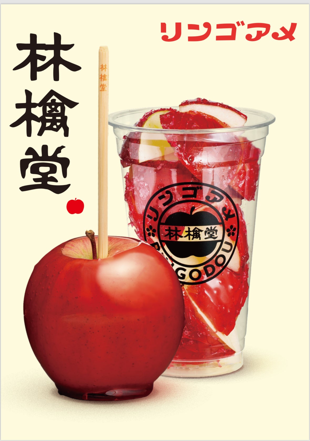 りんごオッケー detail_45707_17377915964843.