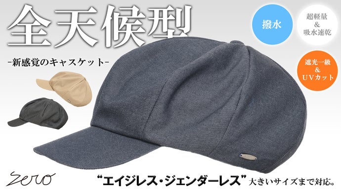 撥水×遮光一級・UVカット×吸水速乾【超機能】全天候型デニムビッグ