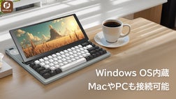 キーボードがPCになる。常識を覆す、革新的デバイス『Bapaco