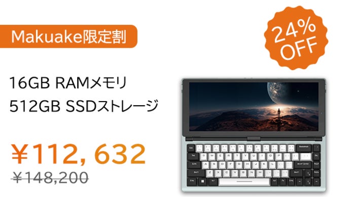 キーボードがPCになる。常識を覆す、革新的デバイス『Bapaco