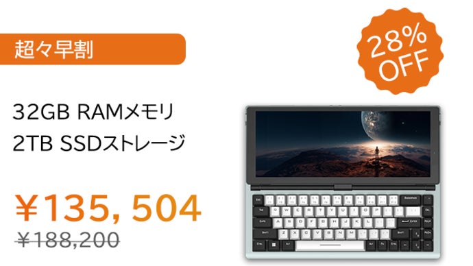 キーボードがPCになる。常識を覆す、革新的デバイス『Bapaco