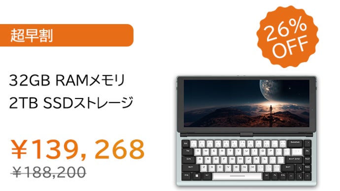 キーボードがPCになる。常識を覆す、革新的デバイス『Bapaco